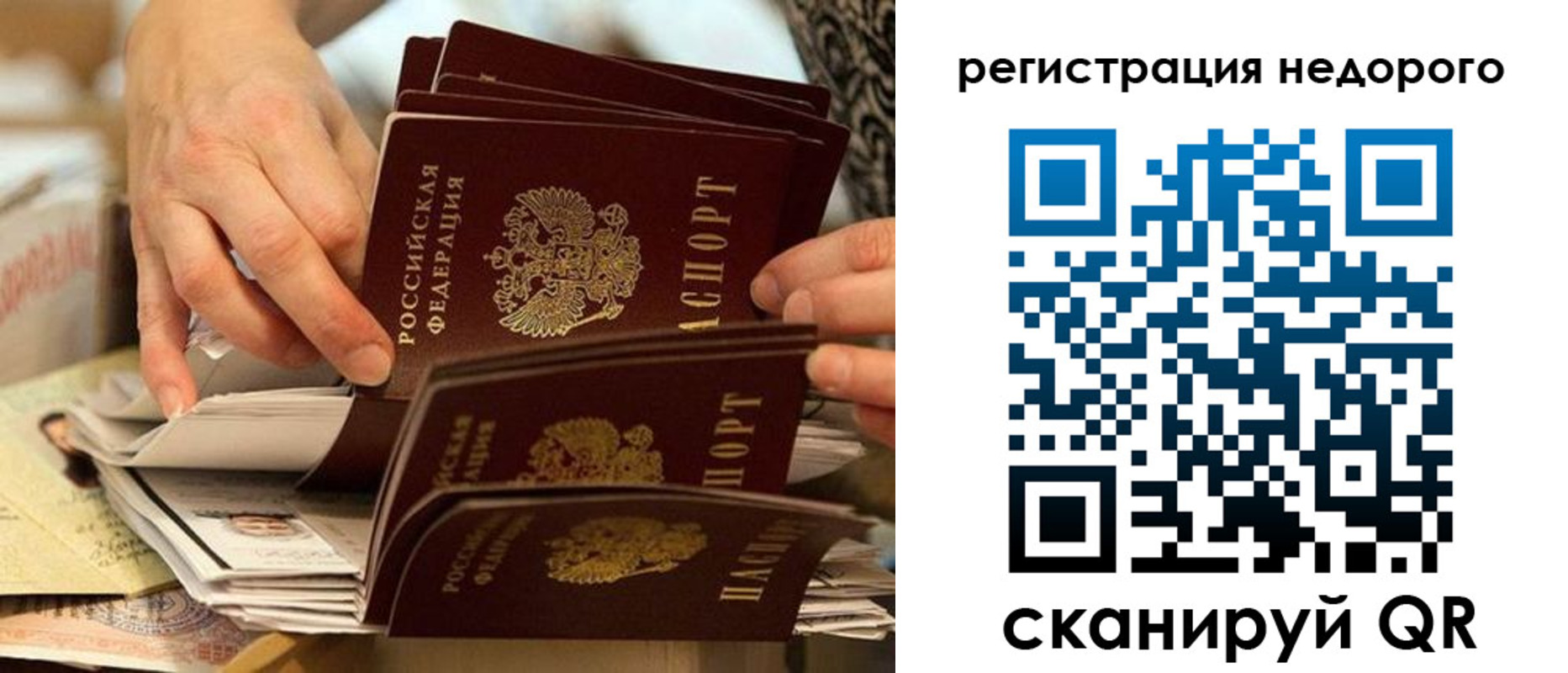 прописка в квартире в Самарской области